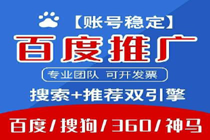 百度广告推广费用一览表
